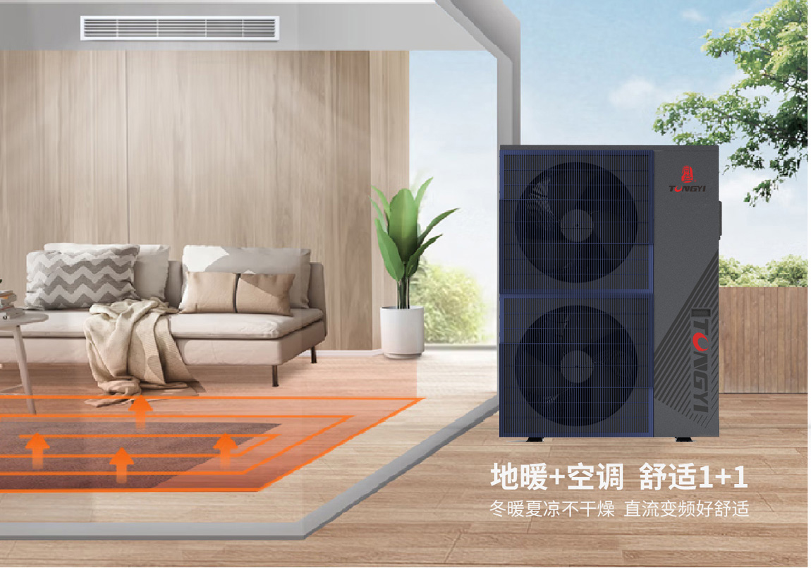 空氣能地暖系統