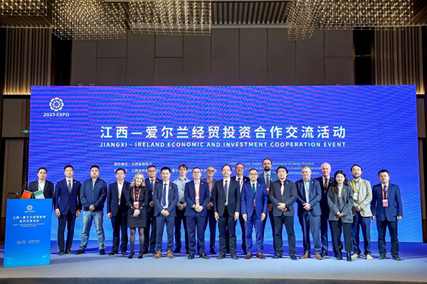 2025世界綠色發展投資貿易博覽會