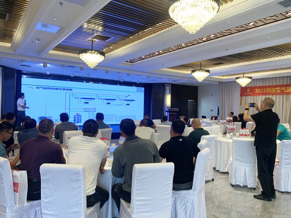 同益空氣能黃埔軍校技術應用交流會·承德站圓滿落幕！