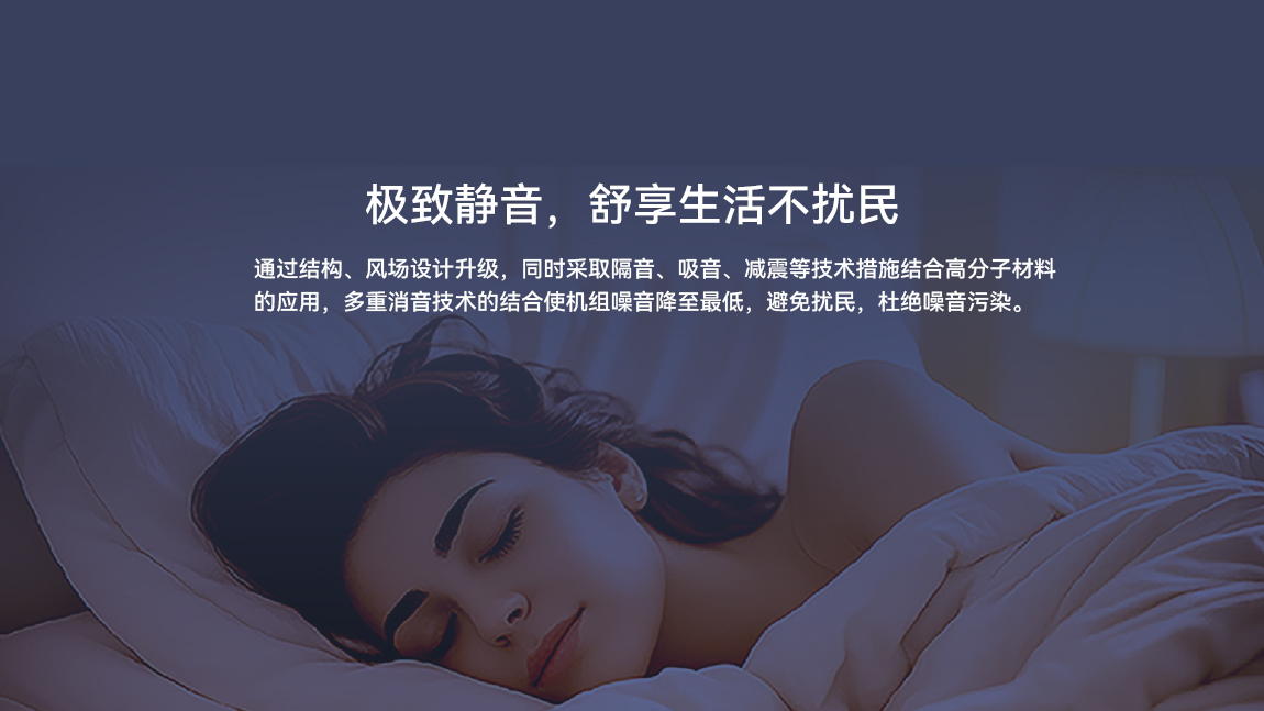 空氣能靜音技術(shù)