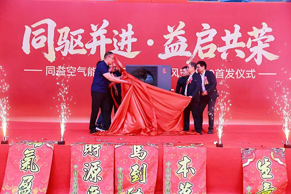 同益無風空調3.0重磅登場