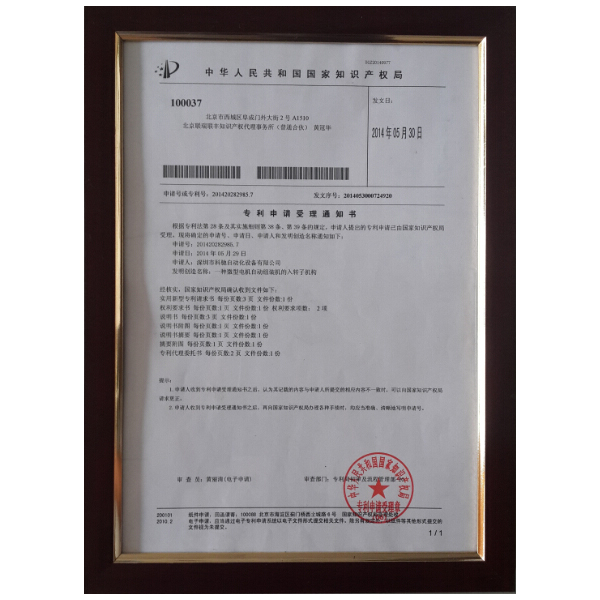 專利證書 04